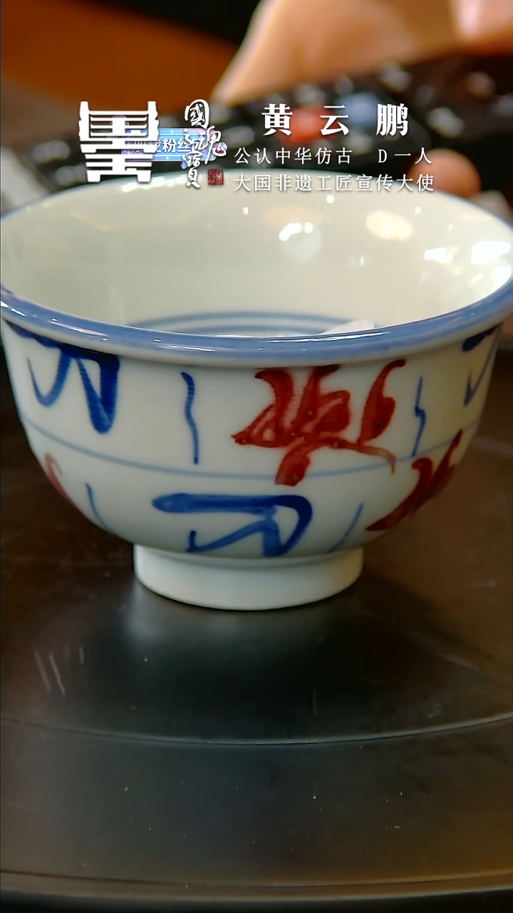 【闪购商品】瓷片黄云鹏        流水3