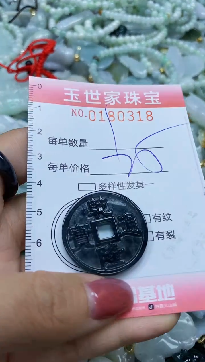 【闪购商品】翡翠颈饰未镶嵌闪购0180318