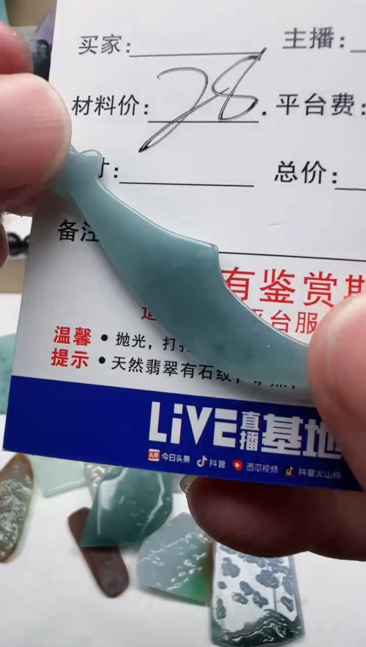 【闪购商品】翡翠颈饰未镶嵌缅甸翡翠5735