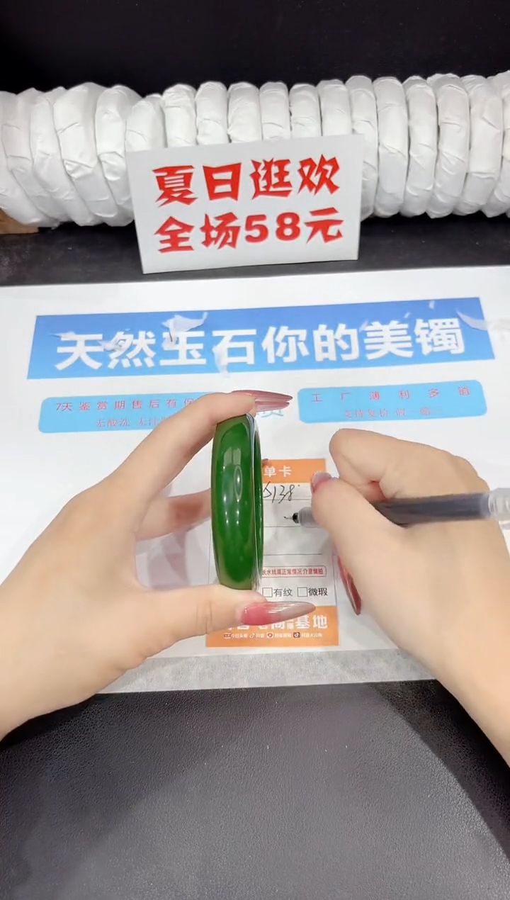 未镶嵌手镯石英质玉s138-58.8