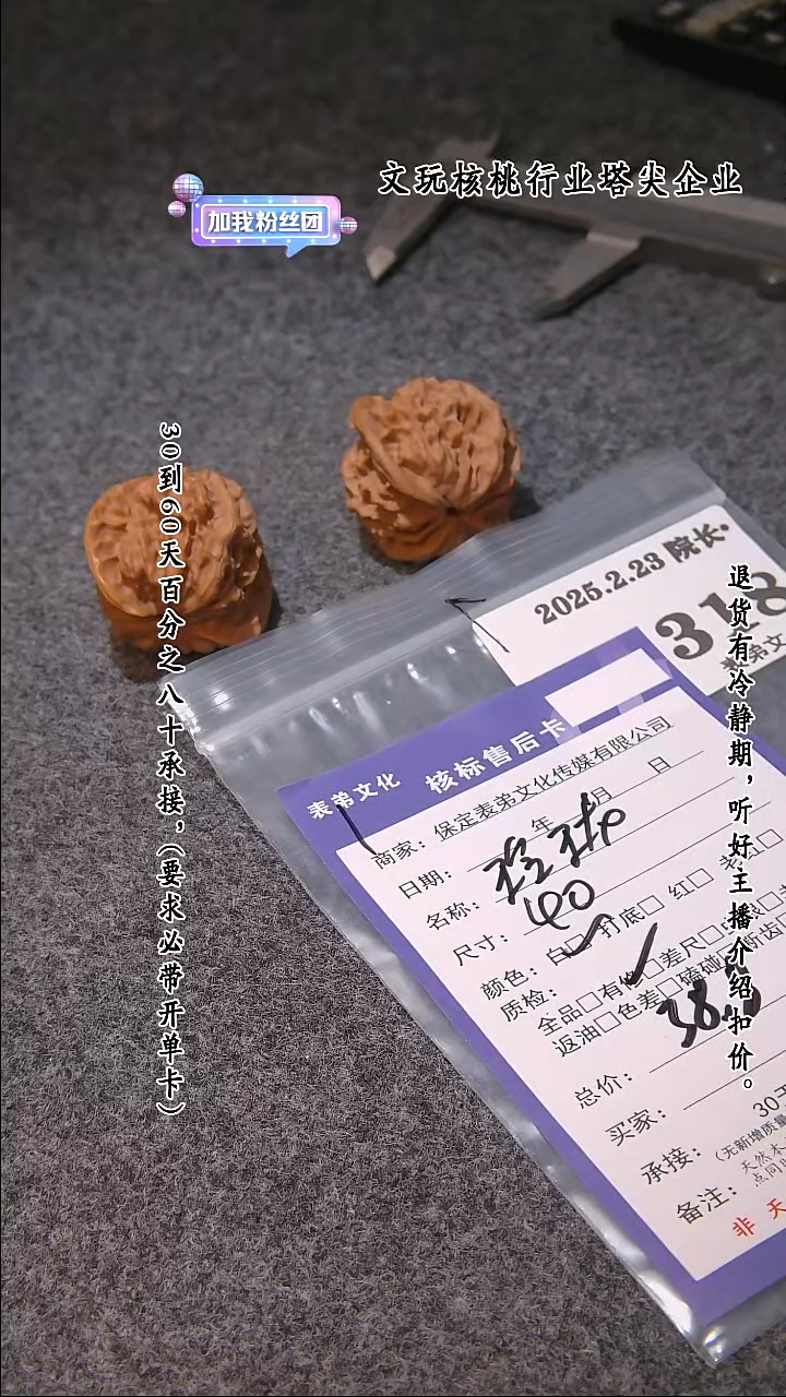 【闪购商品】文玩核桃把件318玲珑