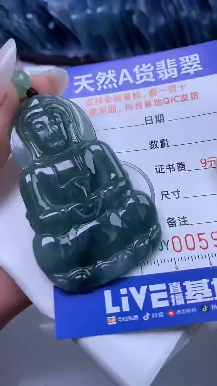 【闪购商品】翡翠颈饰未镶嵌A货翡翠9486