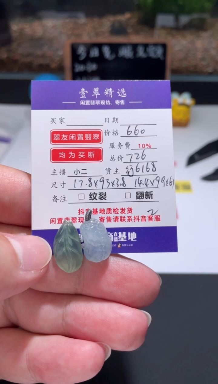 未镶嵌挂件翡翠裸石