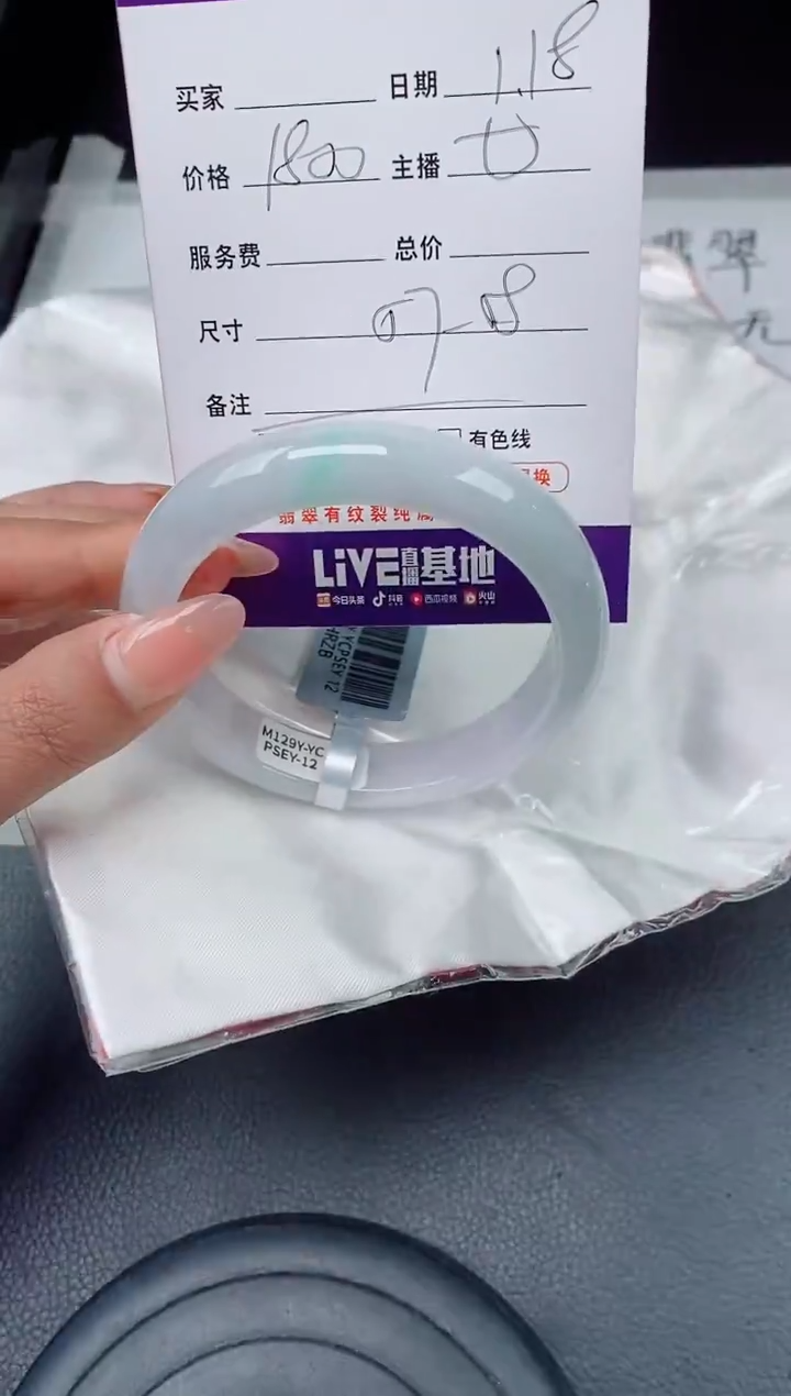 【闪购商品】翡翠手镯未镶嵌翡翠手镯 下单联系小耳机