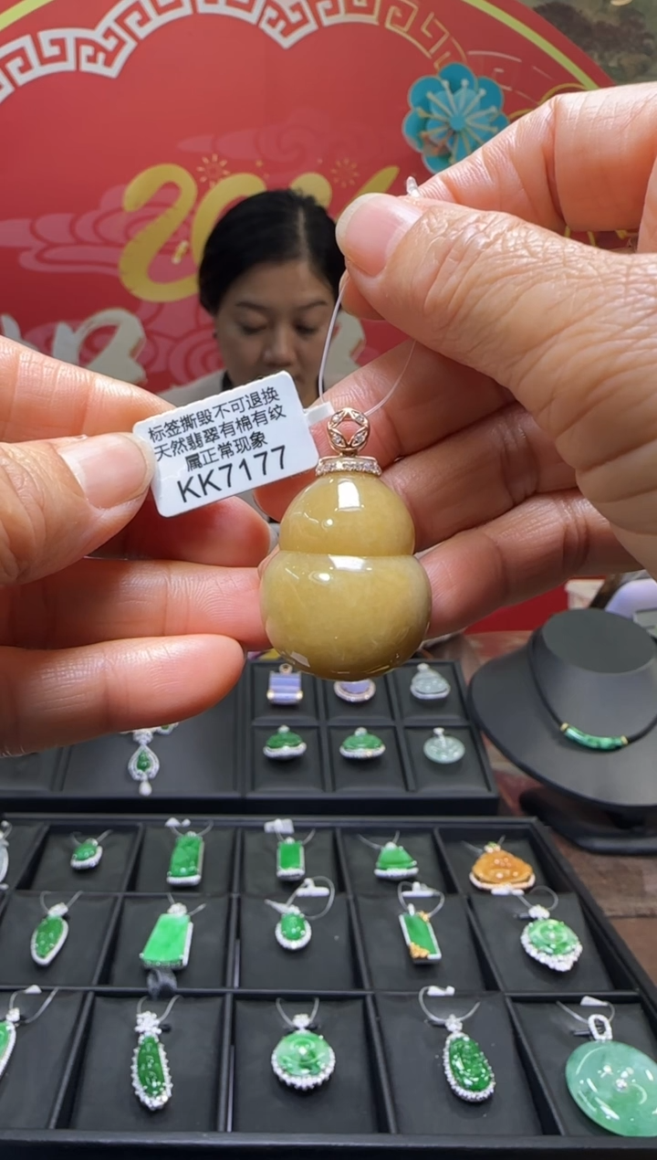 【闪购商品】翡翠颈饰18K金镶嵌KK7177葫芦 退货扣运营费100