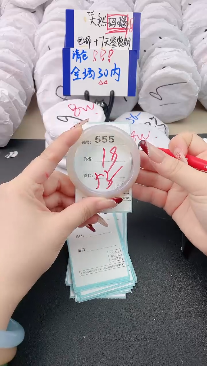 【闪购商品】玛瑙/玉髓手镯未镶嵌555