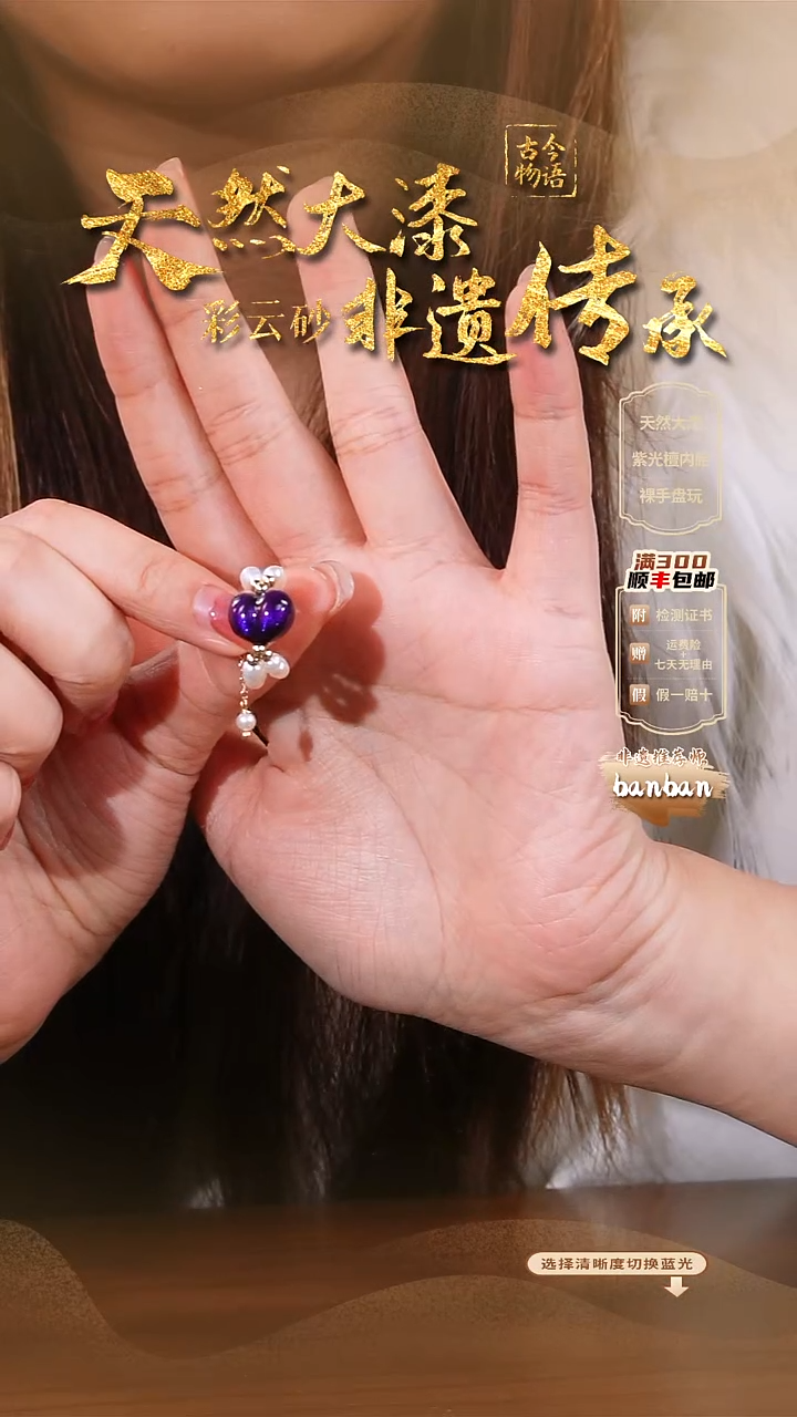 彩云砂爱心戒指-紫霄