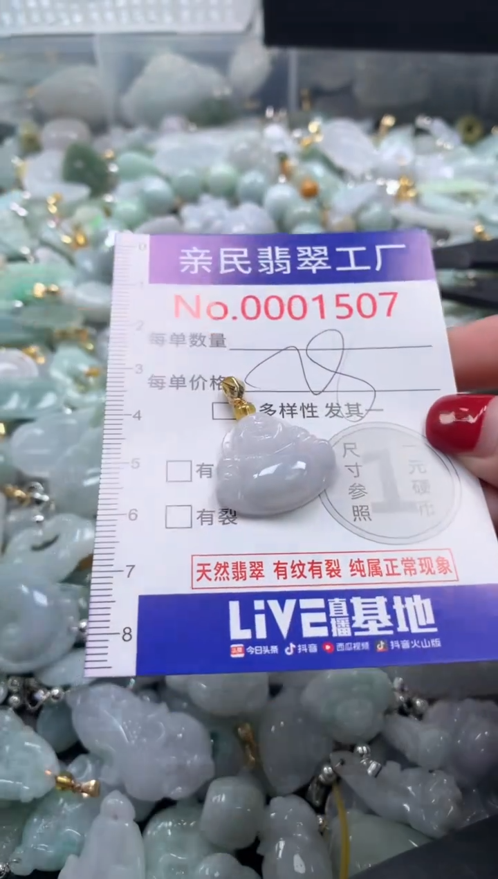 吊坠(不含链)未镶嵌翡翠1507