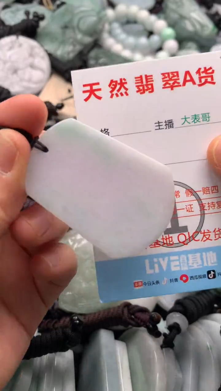 【闪购商品】翡翠吊坠(不含链)未镶嵌1