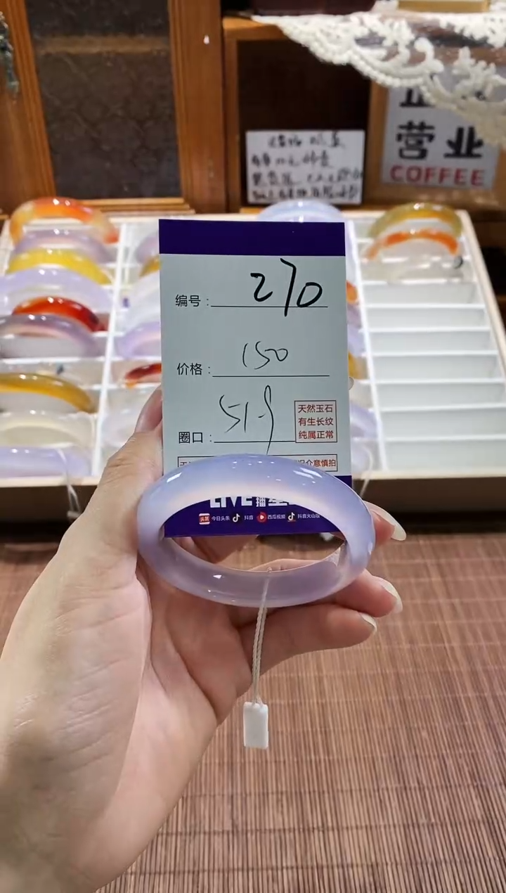 手镯玛瑙/玉髓未镶嵌270