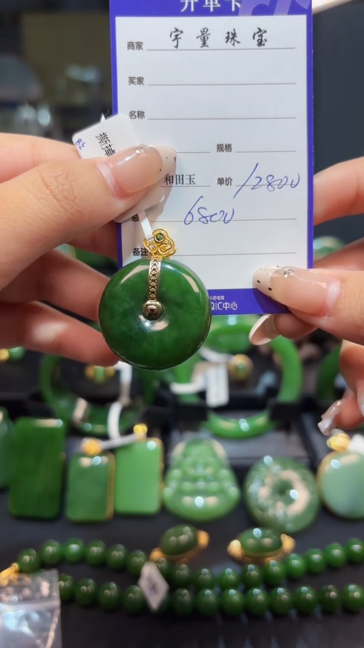 【闪购商品】和田玉（碧玉）吊坠(赠链)18K金镶嵌1