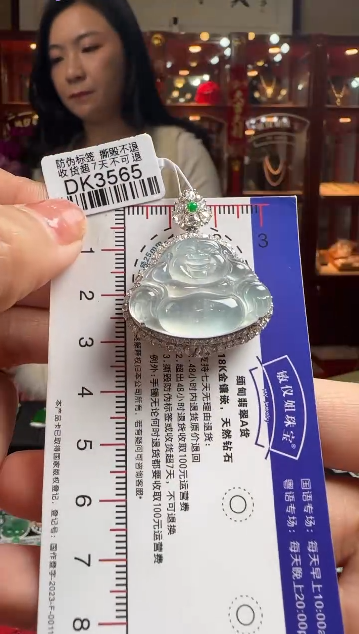 【闪购商品】翡翠颈饰18K金镶嵌DK3565冰佛公