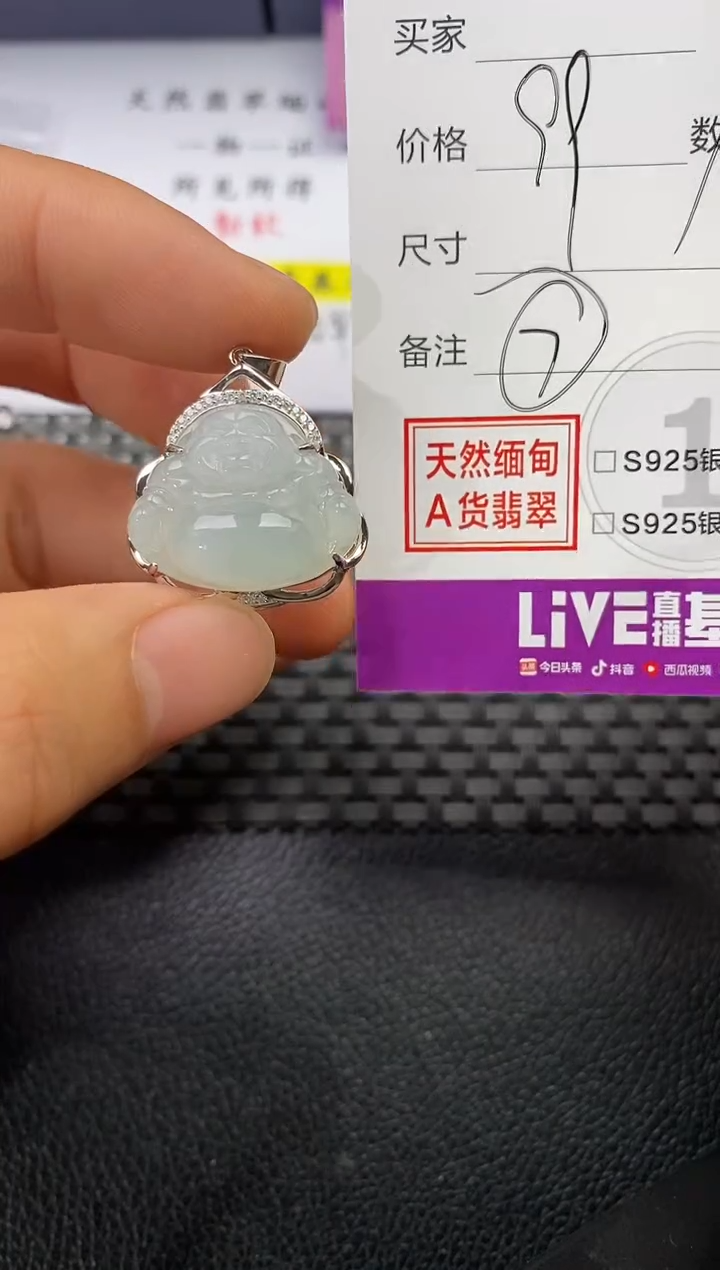 颈饰银S925镶嵌翡翠凤*挂件