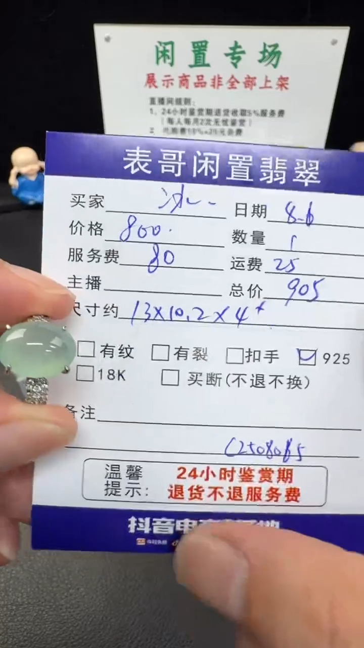 翡翠戒指银S925镶嵌@***梨翡翠戒指