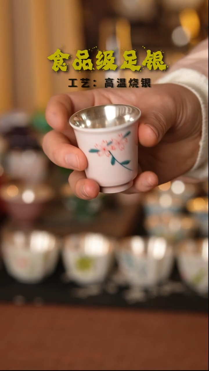 樱花999高温烧银