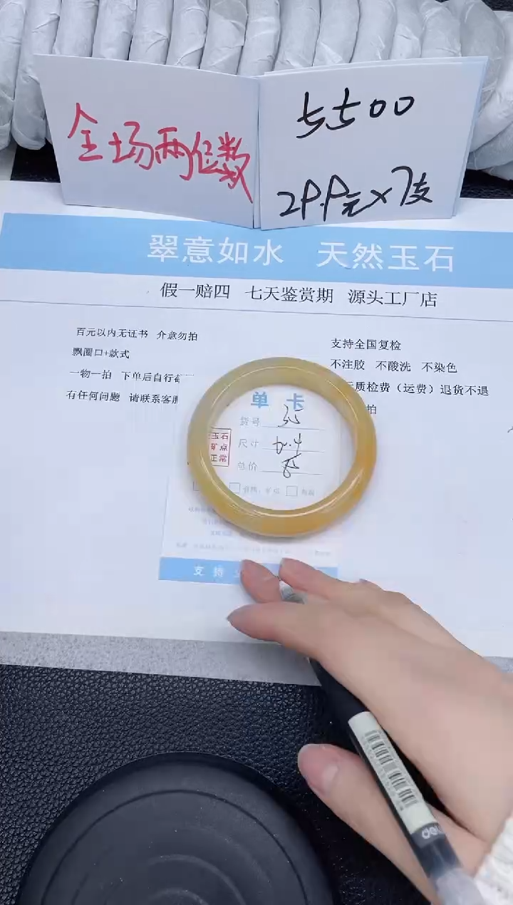 未镶嵌手镯石英质玉35-60.4