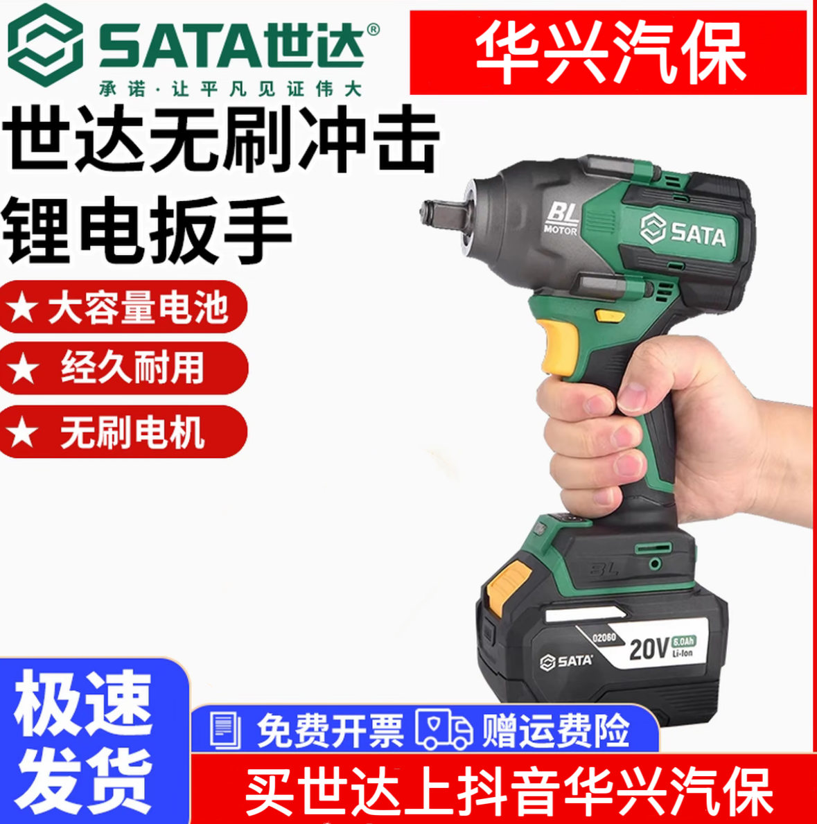 世达51860工业级电动扳手20V锂电无刷冲击扳手860NM大扭力电炮枪