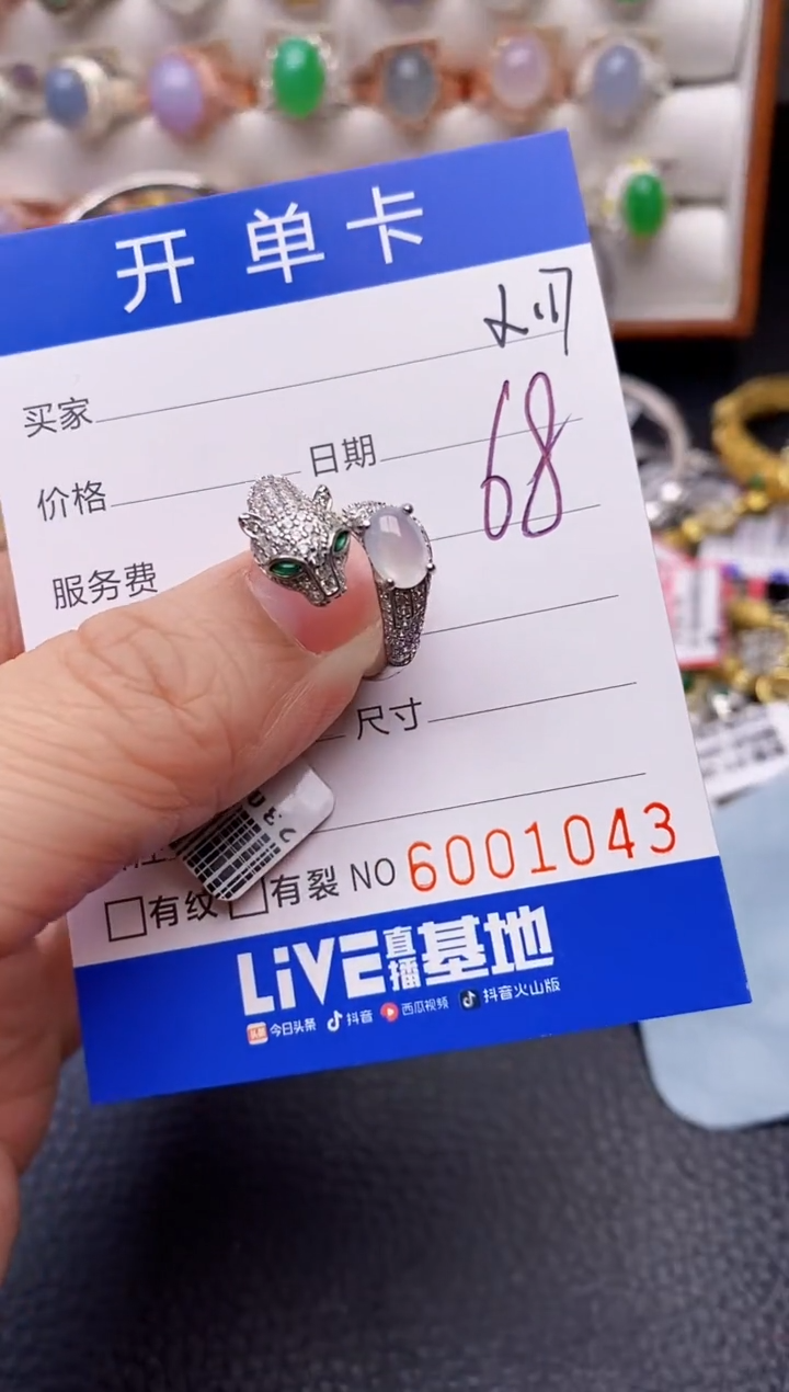 【闪购商品】翡翠戒指银S925镶嵌/1043