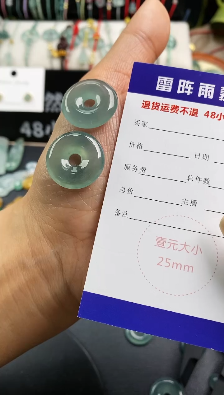 翡翠裸石1100甜甜圈定向 Mao大仙