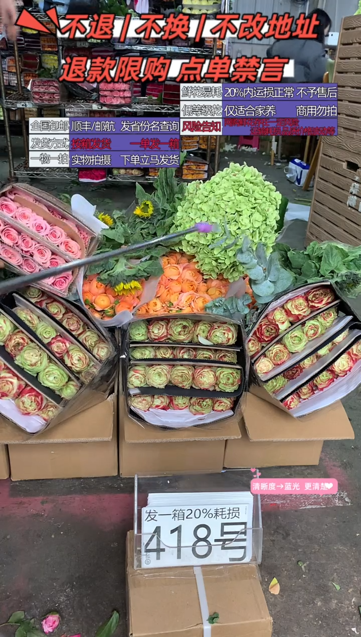 418号♥含20%耗损发一箱