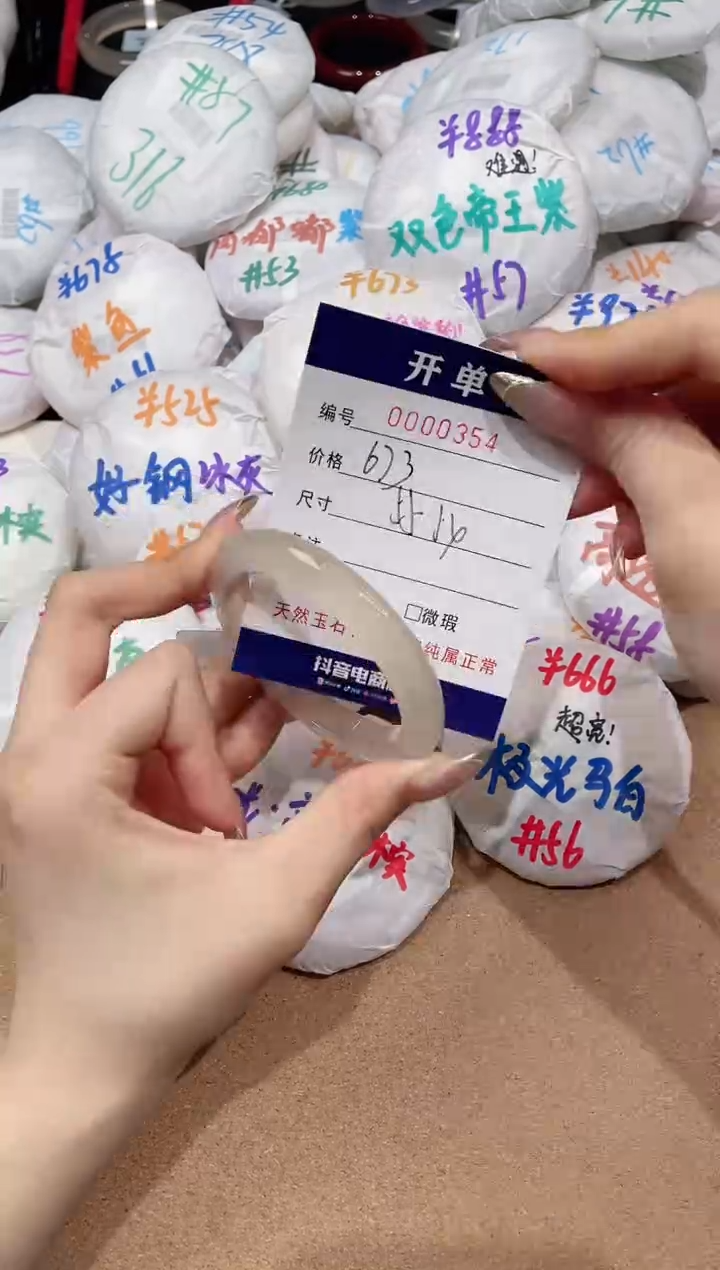 【闪购商品】玛瑙/玉髓手镯未镶嵌354