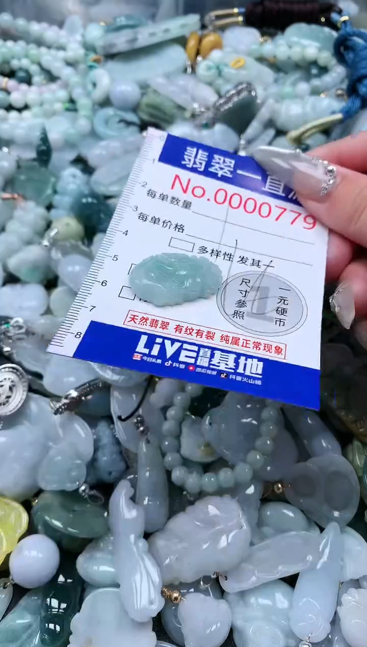 【闪购商品】翡翠吊坠(不含链)未镶嵌779