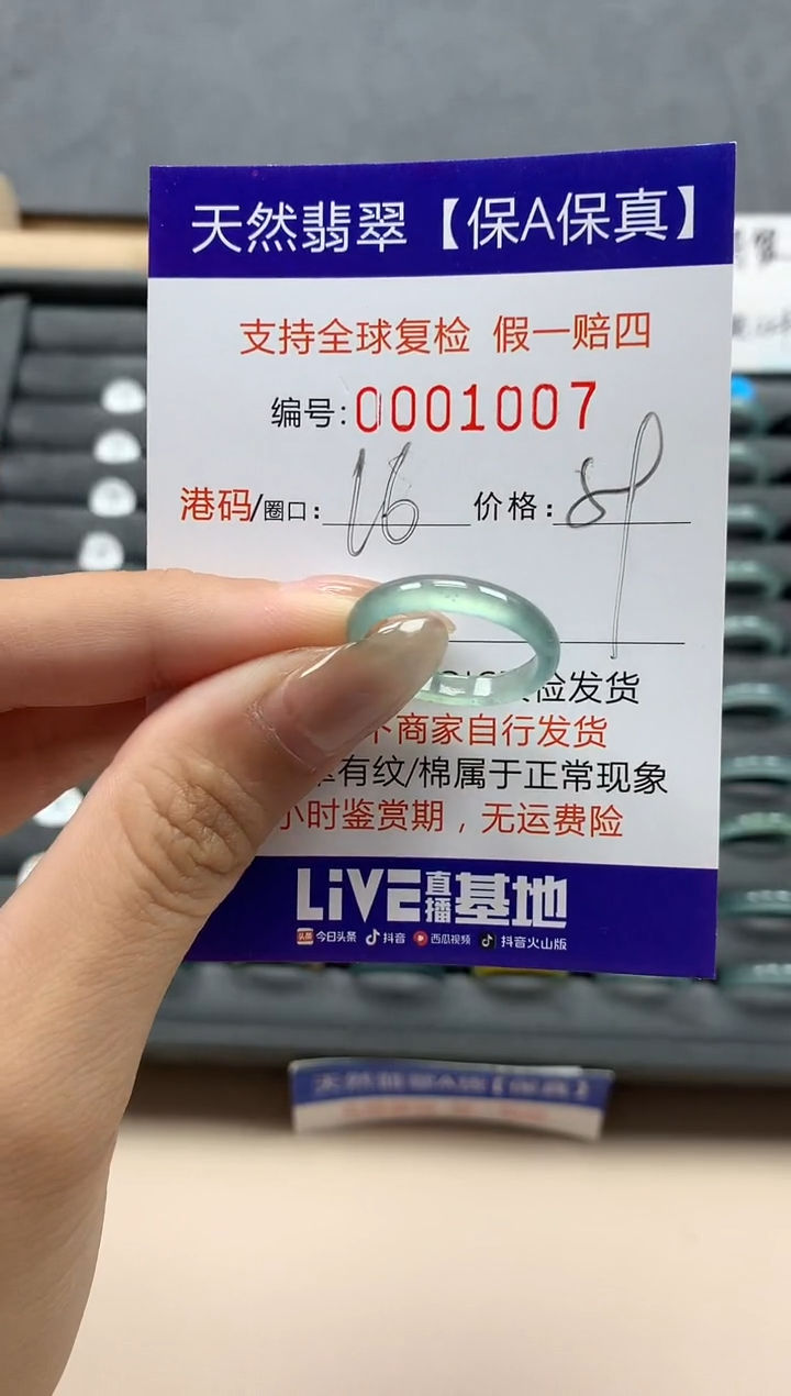 翡翠戒指未镶嵌天然001007