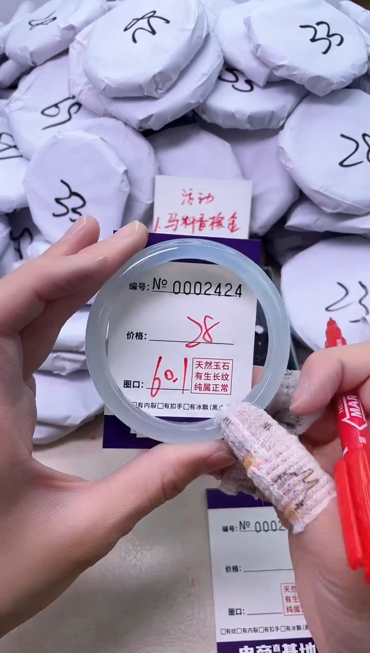 【闪购商品】玛瑙/玉髓手镯未镶嵌2424