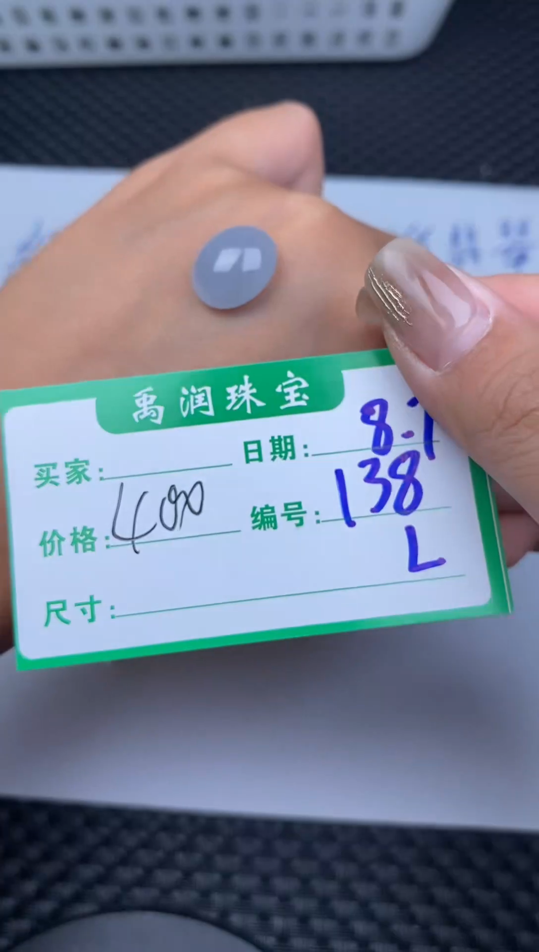 翡翠裸石缅甸天然翡翠A货138