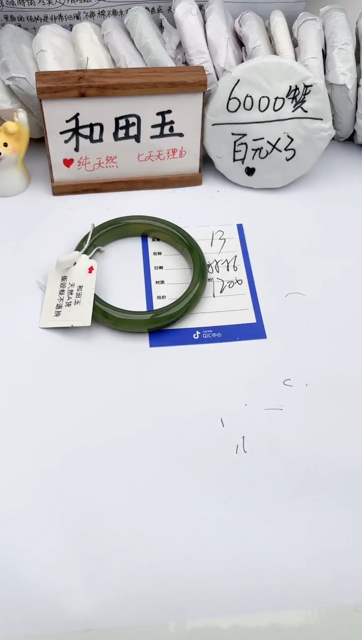 【闪购商品】和田玉手镯未镶嵌 玉轩阁13