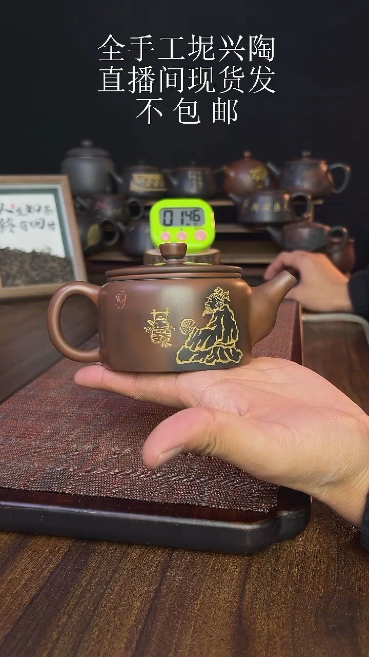 new直播间手工壶链接0101