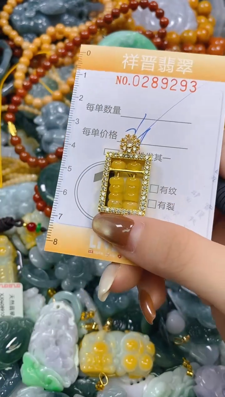 颈饰未镶嵌翡翠闪购0289293