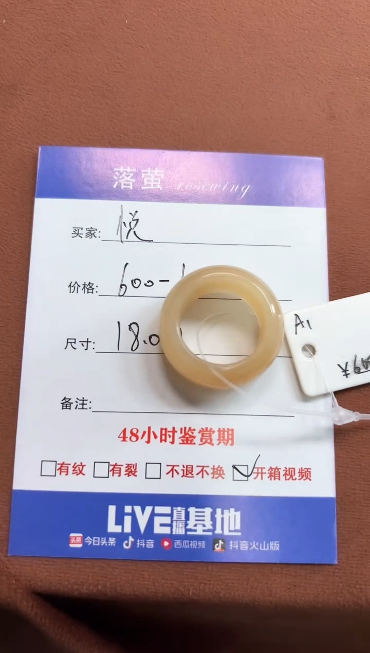 未镶嵌戒指和田玉**1