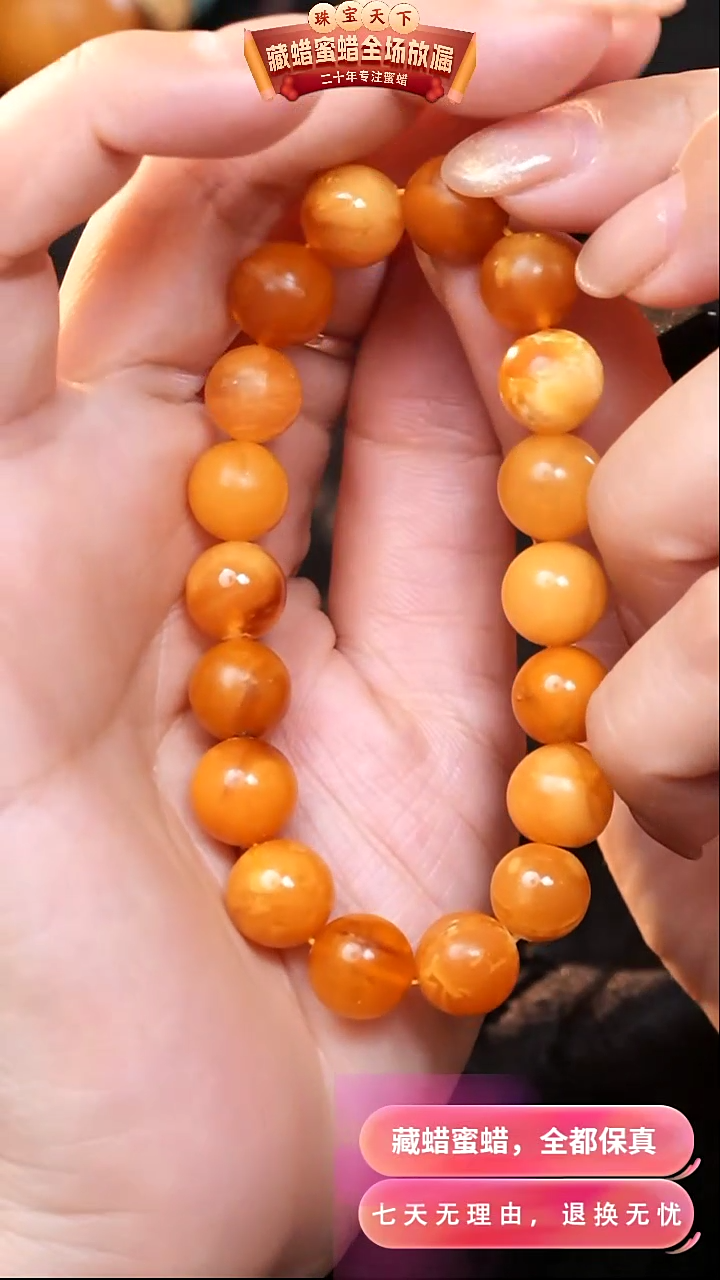 【闪购商品】蜜蜡颈饰未镶嵌1399天然蜜蜡琥珀假一罚四