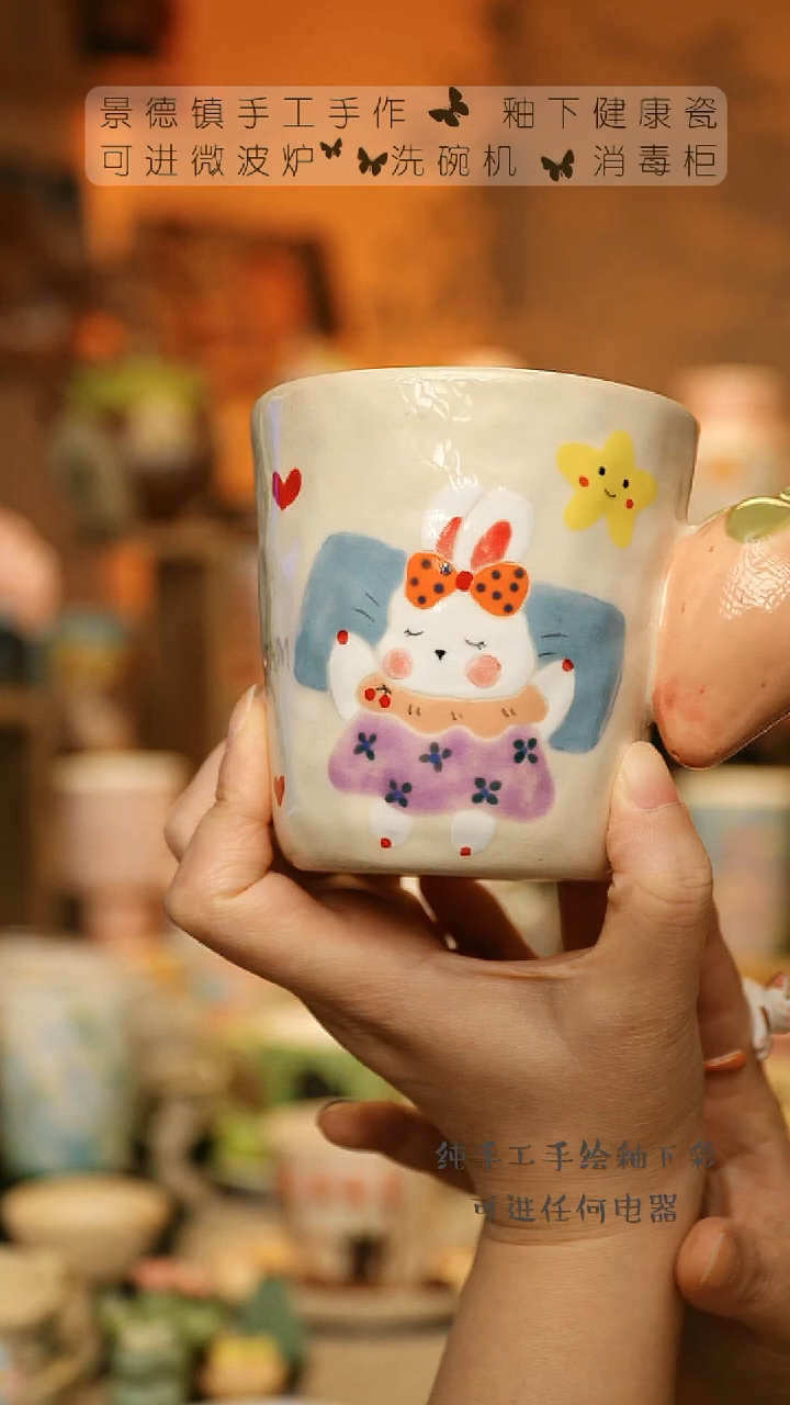 【闪购商品】杯陶瓷景德镇高温釉下彩&W376