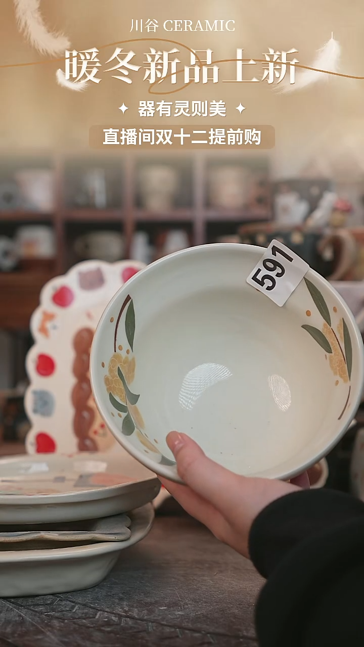 可爱川谷原创陶瓷12.11直播微瑕591