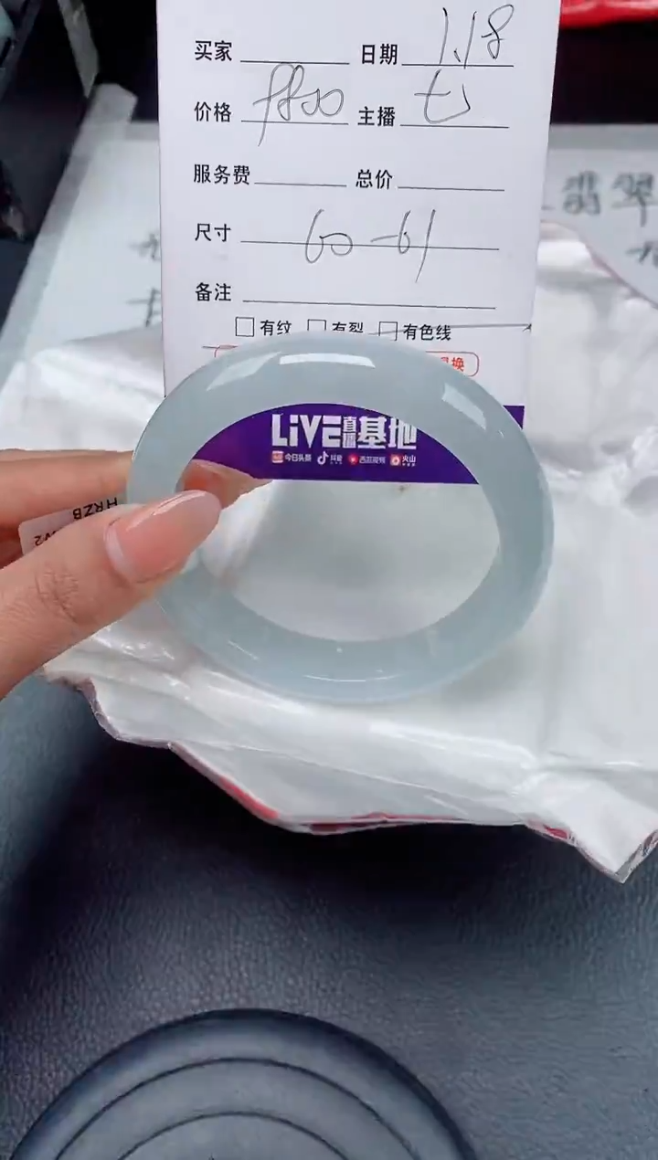 【闪购商品】翡翠手镯未镶嵌翡翠手镯 下单联系小耳机