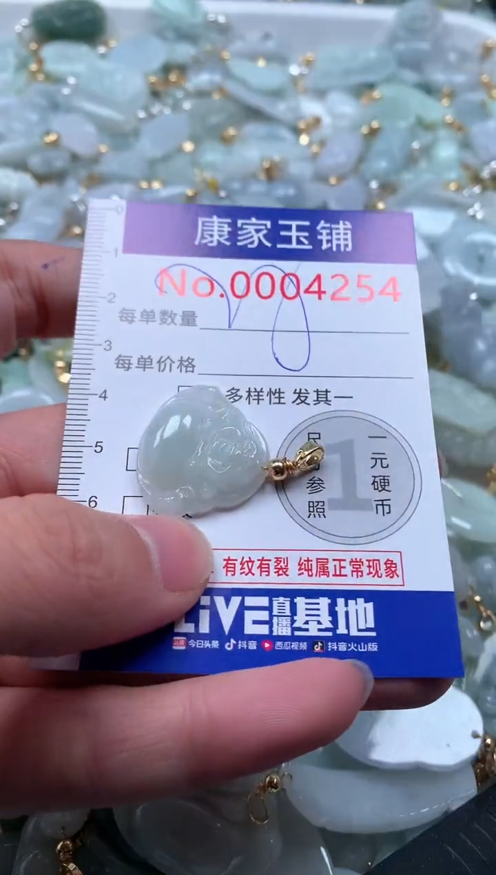 【闪购商品】翡翠吊坠(不含链)未镶嵌4254