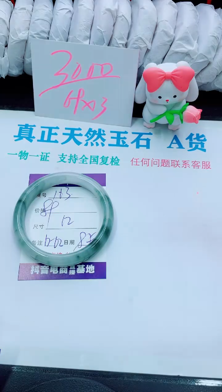 【闪购商品】石英质玉手镯未镶嵌163