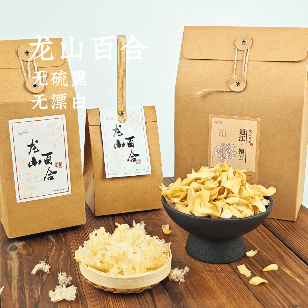 宽心纪定制龙山百合 传统工艺无硫熏 药食同源可入药