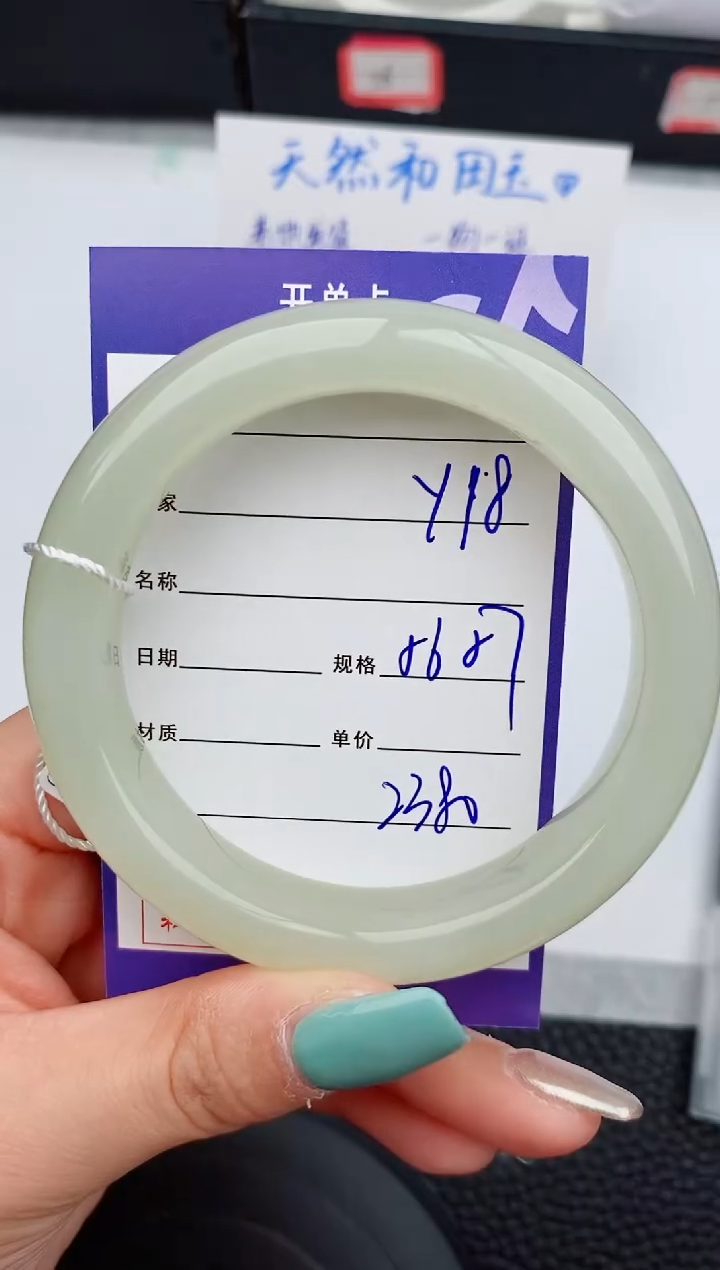 【闪购商品】和田玉手镯未镶嵌18微色差T5