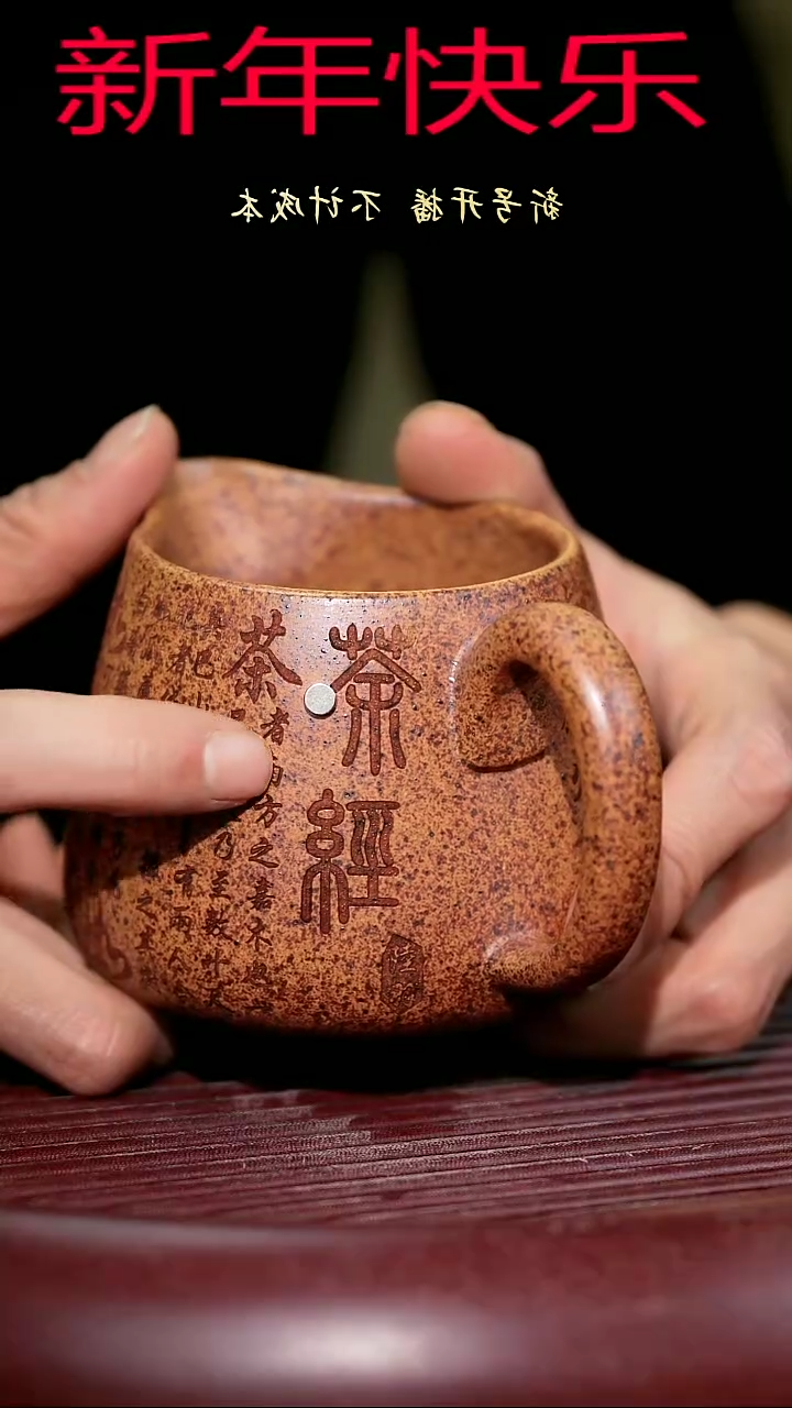 【闪购商品】紫砂茶杯紫砂主人杯福利