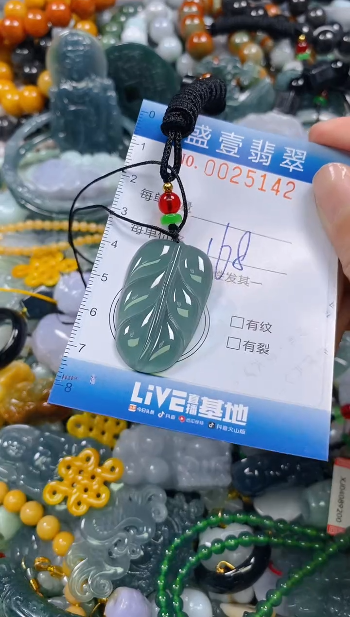 颈饰未镶嵌翡翠闪购0025142