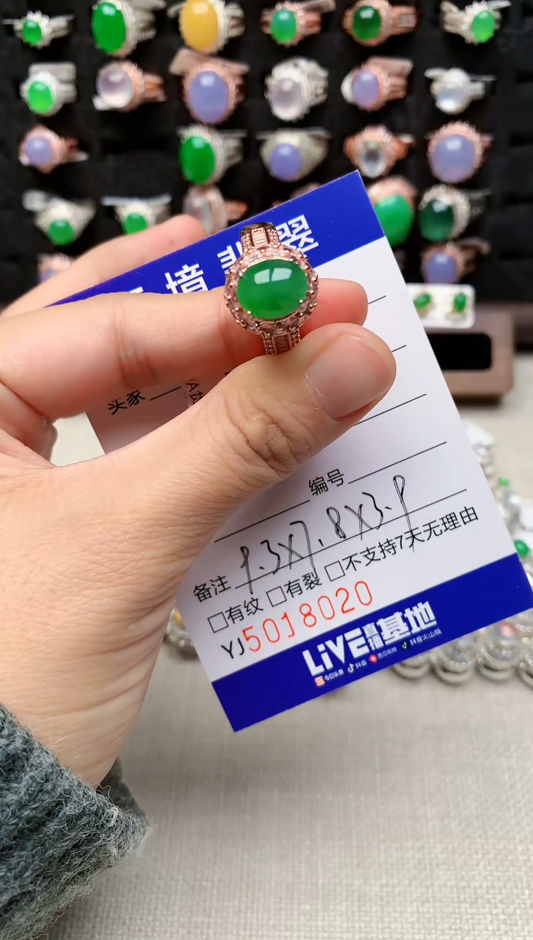 未镶嵌戒指翡翠强**神8020