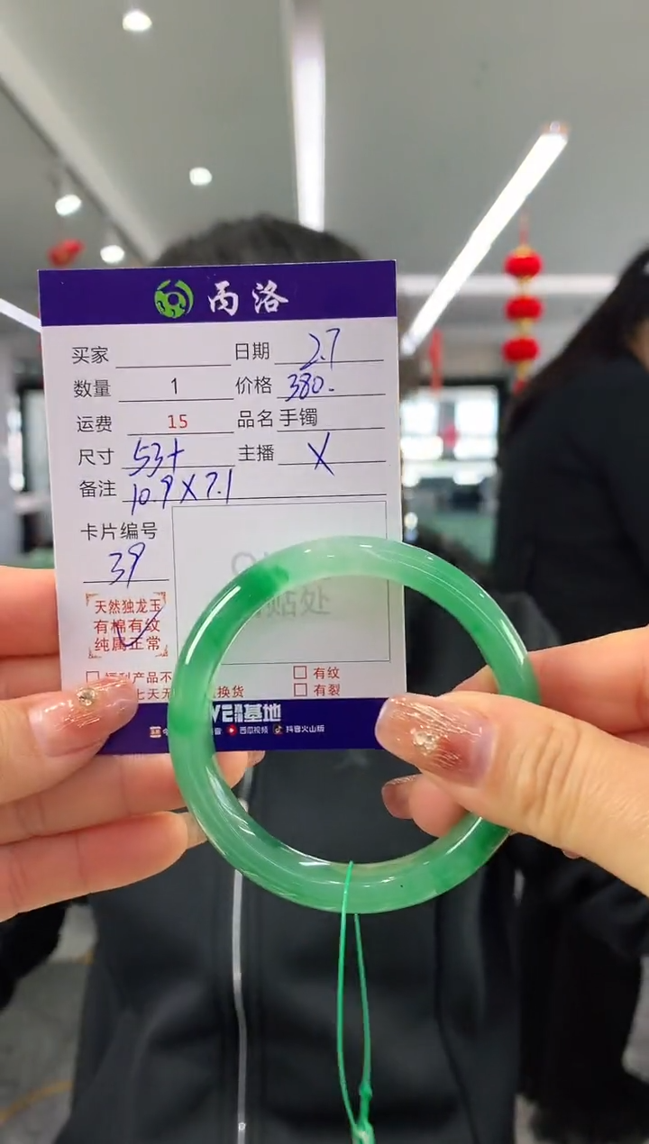 【闪购商品】石英质玉手镯未镶嵌53