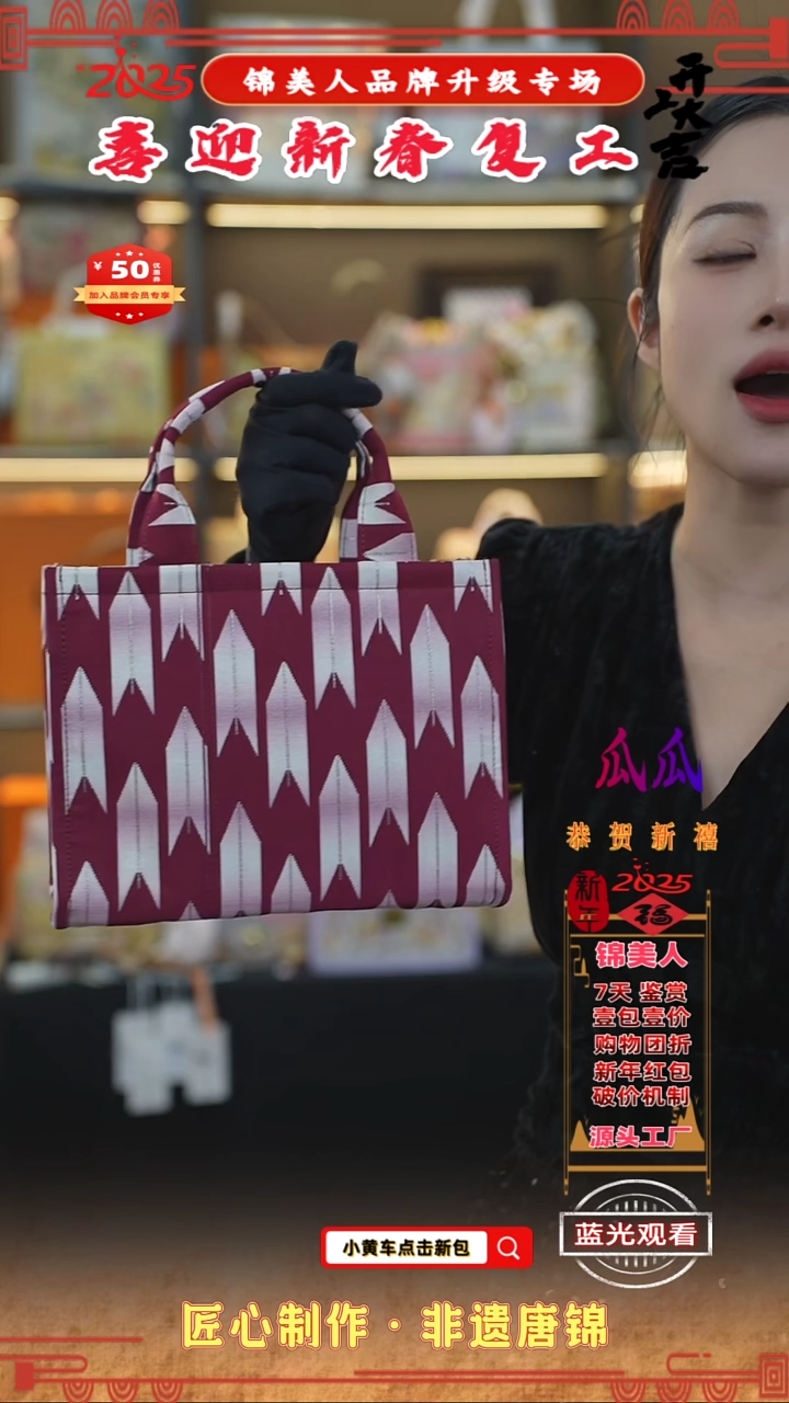 【闪购商品】织绣瓜瓜新春复工好礼纯布托特105