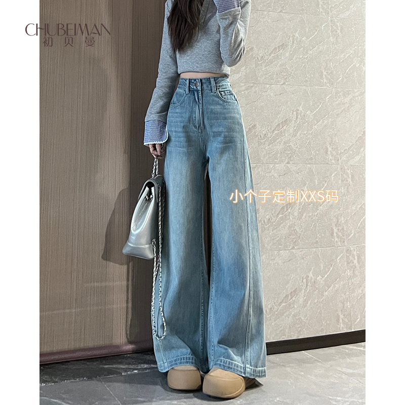【小个子定制】·2025小个子女设计阔腿牛仔裤高腰直筒拖地裤