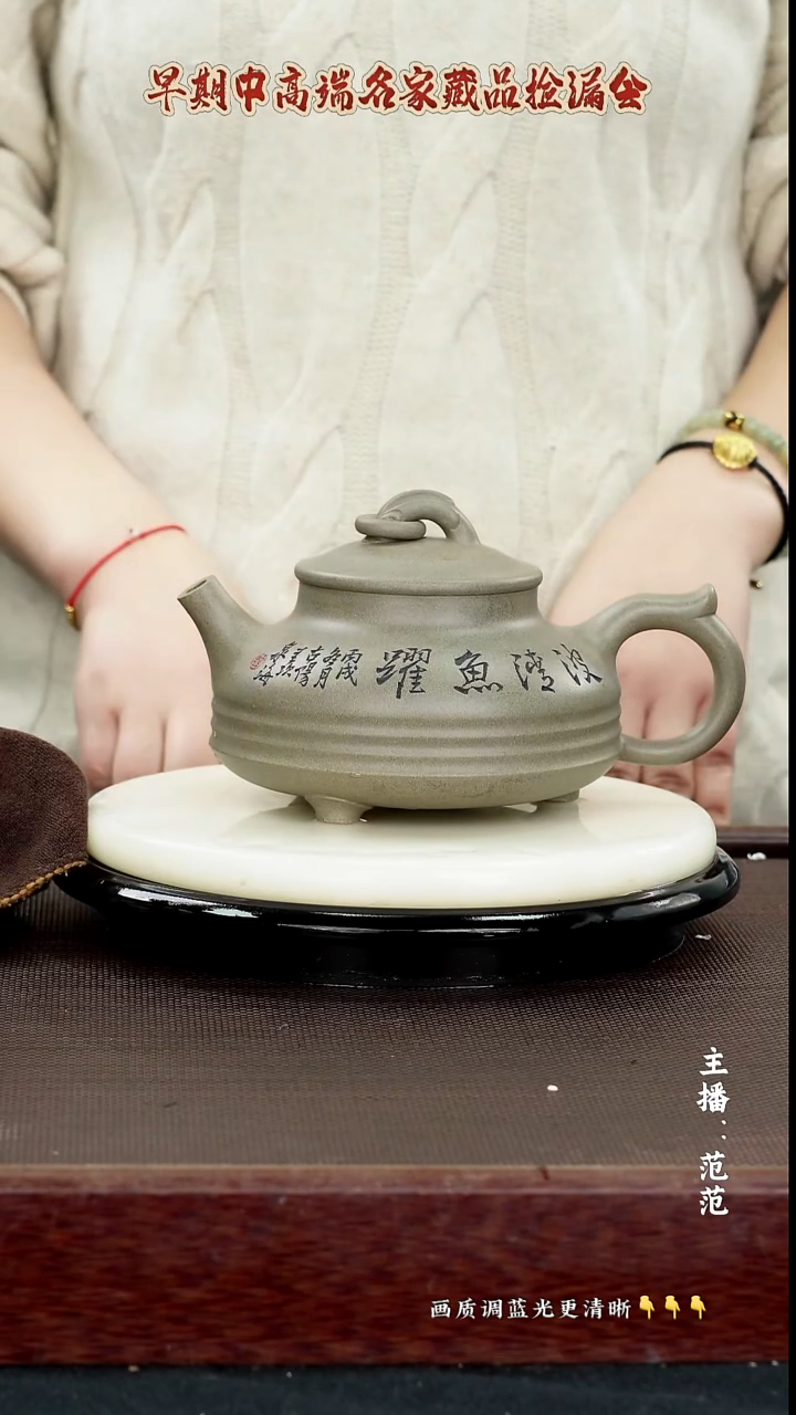 原矿紫砂泥  蟹壳青 580cc 