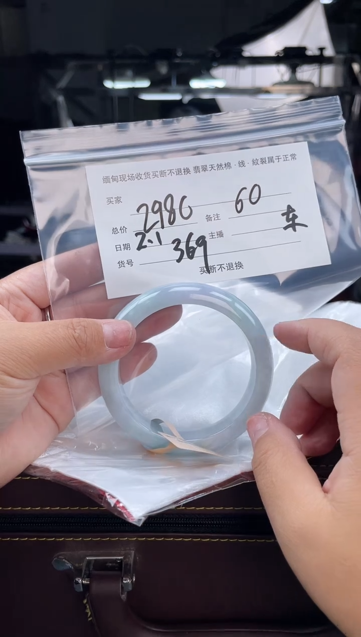 【闪购商品】定制翡翠手镯未镶嵌毛货手镯需精细抛光/60