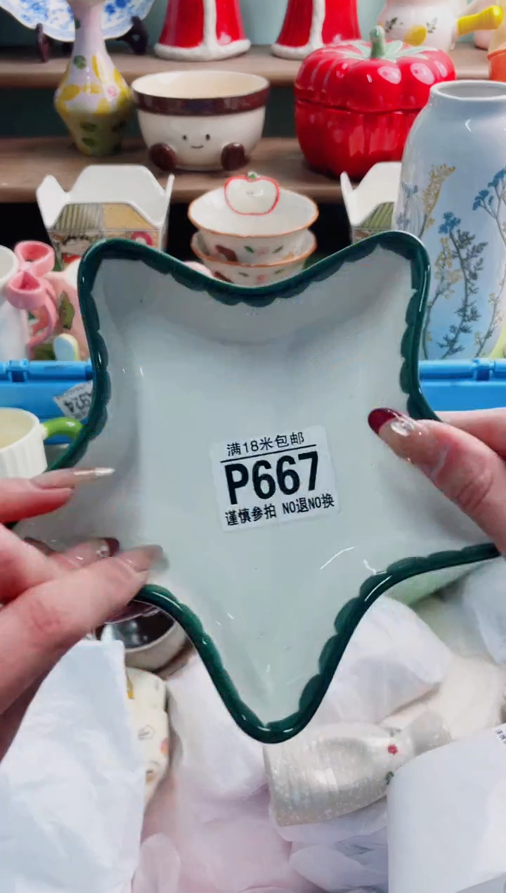 陶瓷小**?P667*******